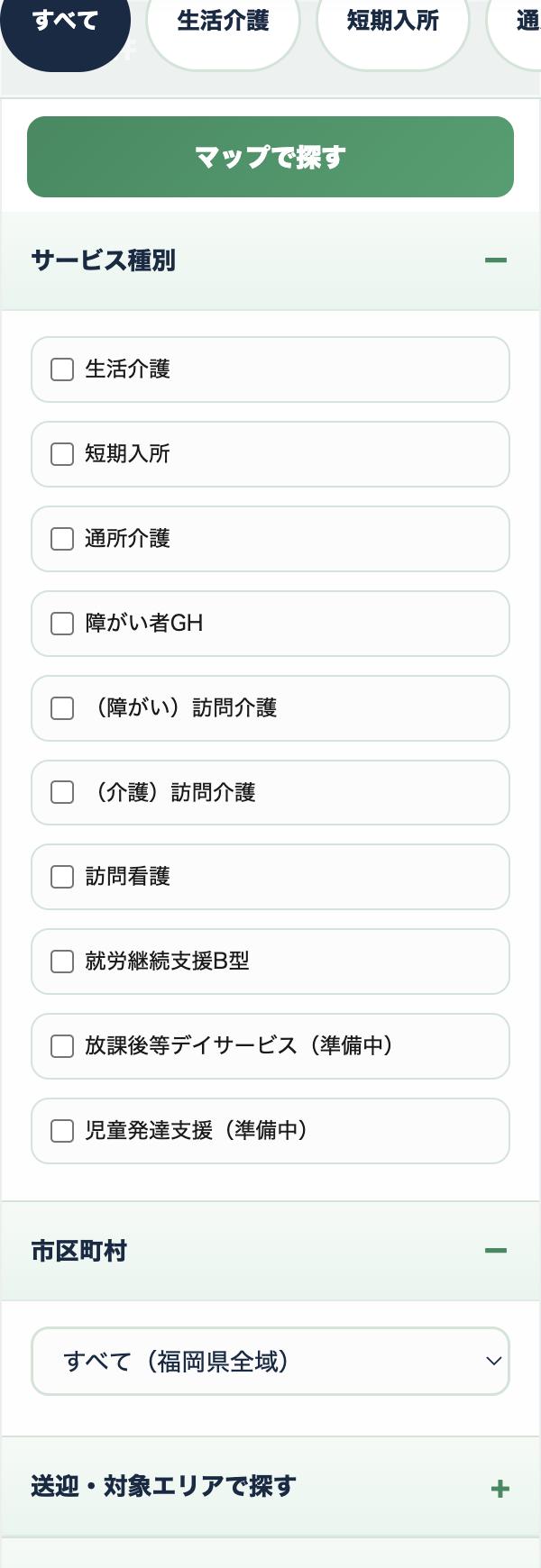 条件で素早く探す